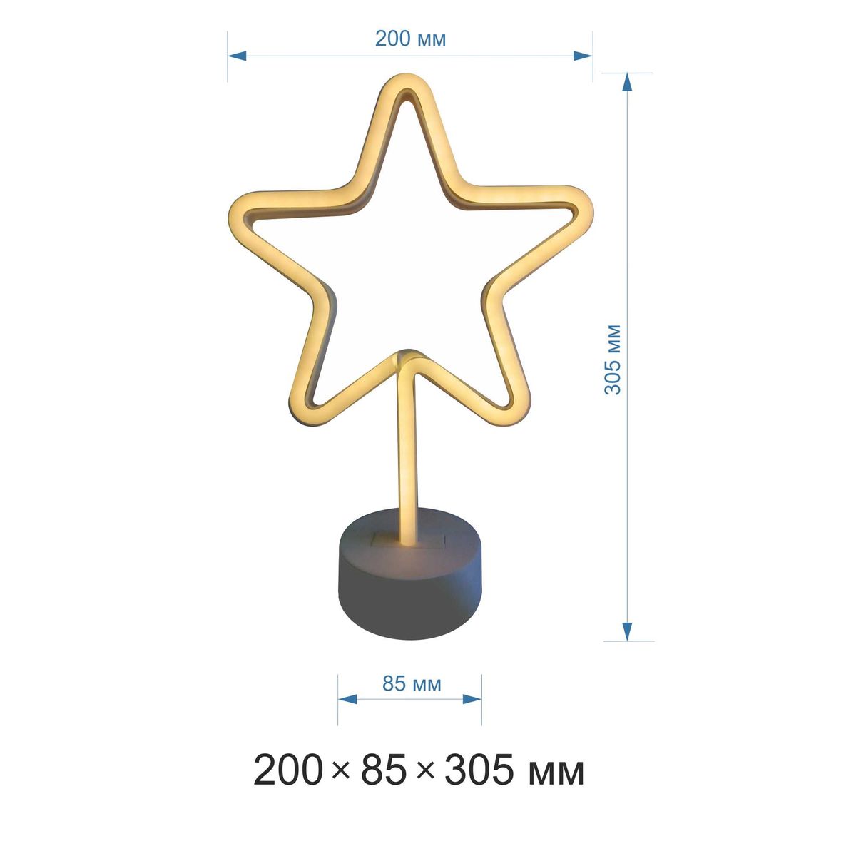 Неоновая настольная лампа Night Star Неоновая настольная лампа Night Star в Твери