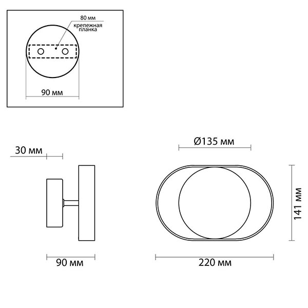 Бра Globo Ocular Sconce Oval Black Бра Globo Ocular Sconce Oval Black в Твери