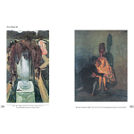 Альбом Лев Бакст. Живопись и графика варинант исполнения - 4 | Loft Concept в Твери