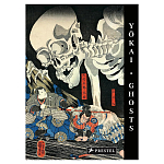 Книга о сверхъестественных существах японской мифологии Yokai Ghosts. By the Great Masters of Japanese Woodblock варинант исполнения - 1 | Loft Concept в Твери