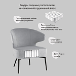 Современное мягкое кресло на металлических ножках Rakush Grey варинант исполнения - 8 | Loft Concept в Твери