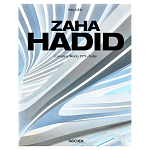 Обширная монография все работы Хадид Zaha Hadid. Complete Works 1979-Today. 2020 Edition варинант исполнения - 1 | Loft Concept в Твери