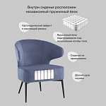 Современное мягкое кресло на металлических ножках Rakush Blue варинант исполнения - 8 | Loft Concept в Твери