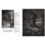Книга Fantastic Gustave Dore варинант исполнения - 6 | Loft Concept в Твери