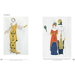 Альбом Лев Бакст. Живопись и графика варинант исполнения - 9 | Loft Concept в Твери