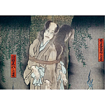 Книга о сверхъестественных существах японской мифологии Yokai Ghosts. By the Great Masters of Japanese Woodblock варинант исполнения - 10 | Loft Concept в Твери