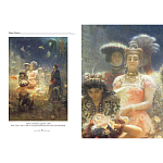 Подарочный Арт-альбом Сказка  Русская живопись  варинант исполнения - 4 | Loft Concept в Твери