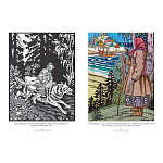 Подарочный Арт-альбом Иван Билибин. Сказки и былины  варинант исполнения - 2 | Loft Concept в Твери