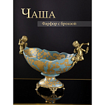 Фарфоровая чаша Два ангела Marlo Turi варинант исполнения - 8 | Loft Concept в Твери