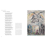 Подарочная Книга Божественная Комедия Данте Иллюстрации Уильяма Блейка варинант исполнения - 9 | Loft Concept в Твери