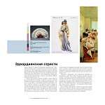 Книга для дизайнеров XX век в цвете История пантона варинант исполнения - 4 | Loft Concept в Твери