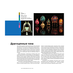 Книга для дизайнеров XX век в цвете История пантона варинант исполнения - 8 | Loft Concept в Твери