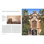 Великие дворцы мира: Дворцы Италии. Сицилия варинант исполнения - 2 | Loft Concept в Твери