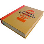 Книга 100 легенд роскоши: Louis Vuitton Пюжале-Плаа Эрик, Леонфорт Пьер варинант исполнения - 8 | Loft Concept в Твери